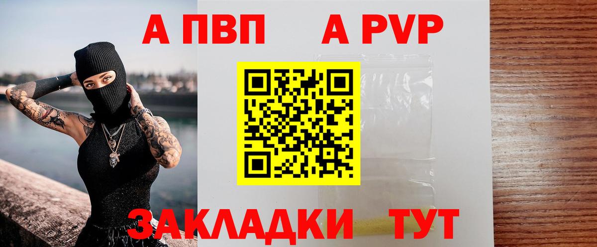 APVP крисы CK  хочу   Вход с VPN  Альфа ПВП  Усть-Илимск  Alpha-PVP мука 