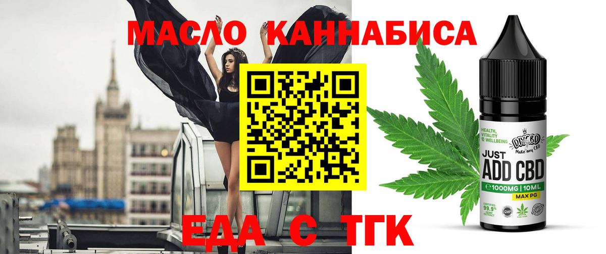 Печенье с ТГК конопля Усть-Илимск