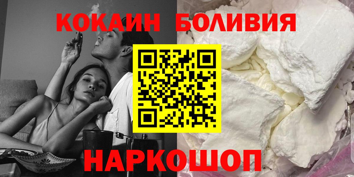 КОКАИН Fish Scale  Вход с VPN  Усть-Илимск 