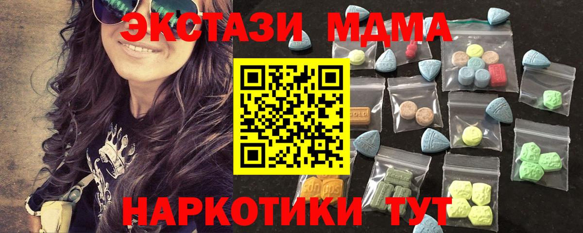 Экстази MDMA  это формула  Усть-Илимск  Вход с VPN 