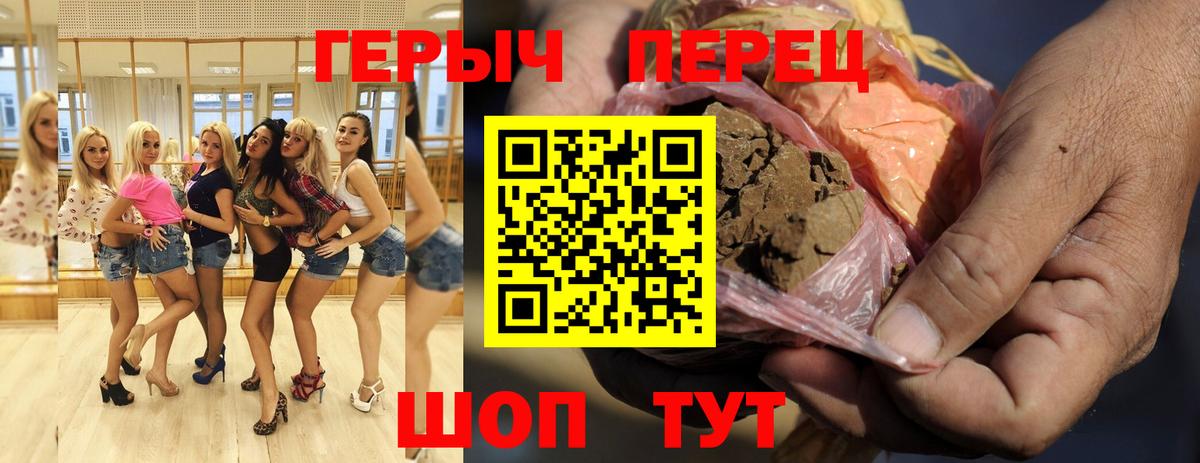 Героин белый Усть-Илимск