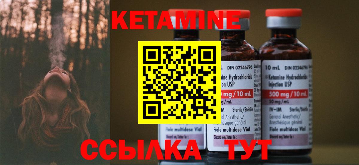 КЕТАМИН ketamine Усть-Илимск