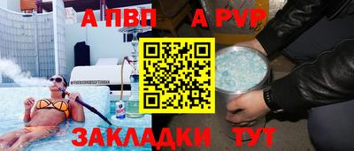 a pvp Можга