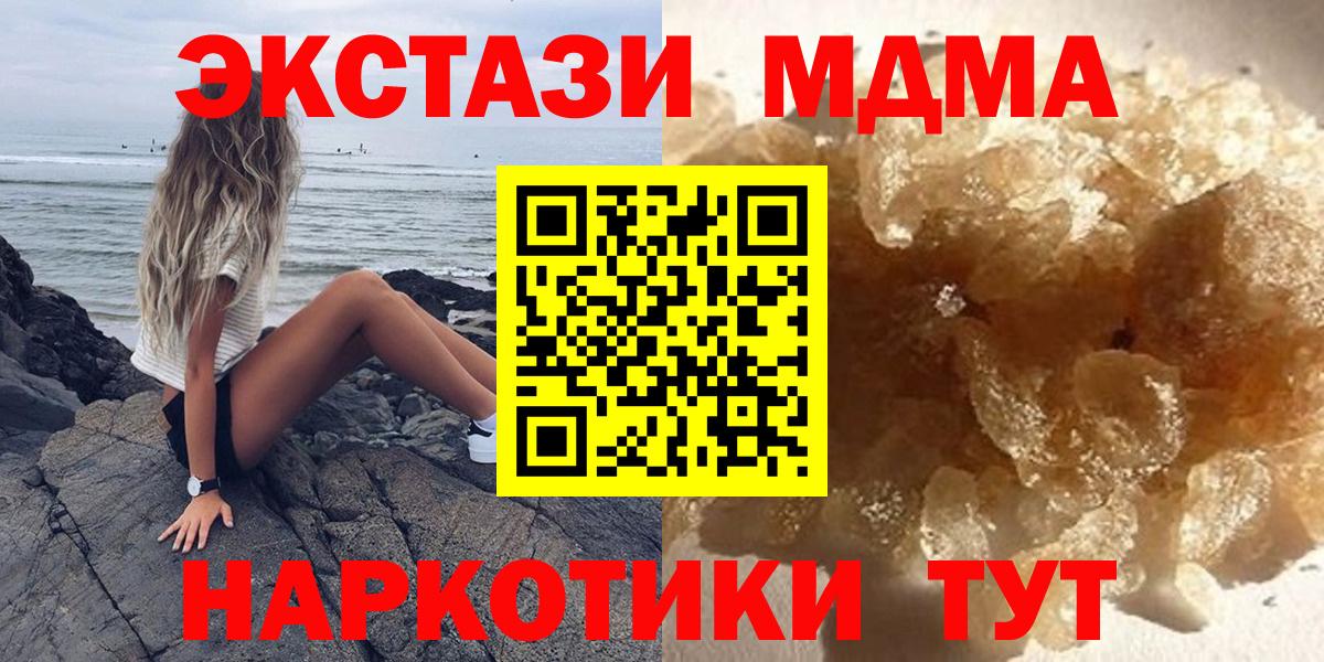MDMA  MDMA crystal  МДМА кристаллы  Вход с VPN  Усть-Илимск 