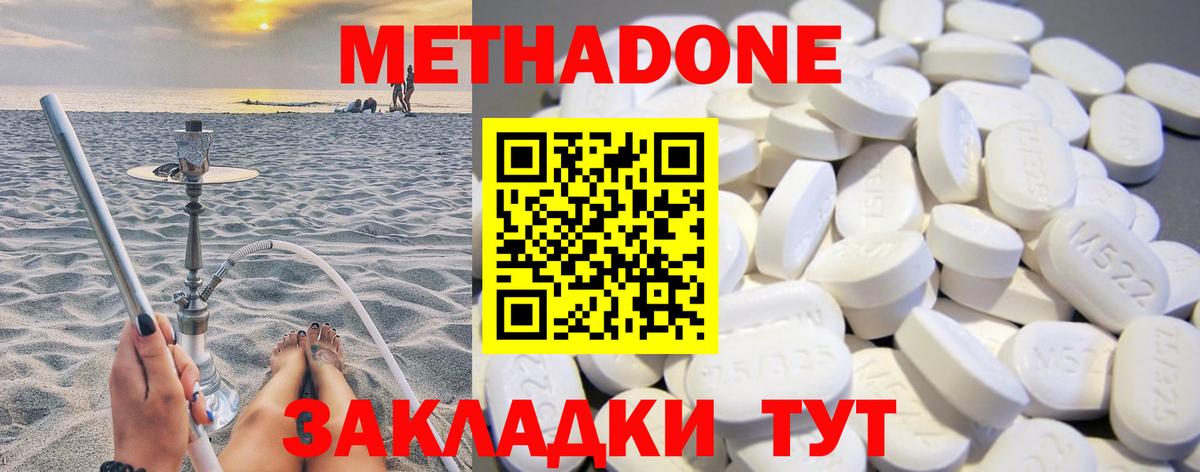 Усть-Илимск  shop официальный сайт  Вход с VPN  МЕТАДОН methadone  МЕГА ТОР 