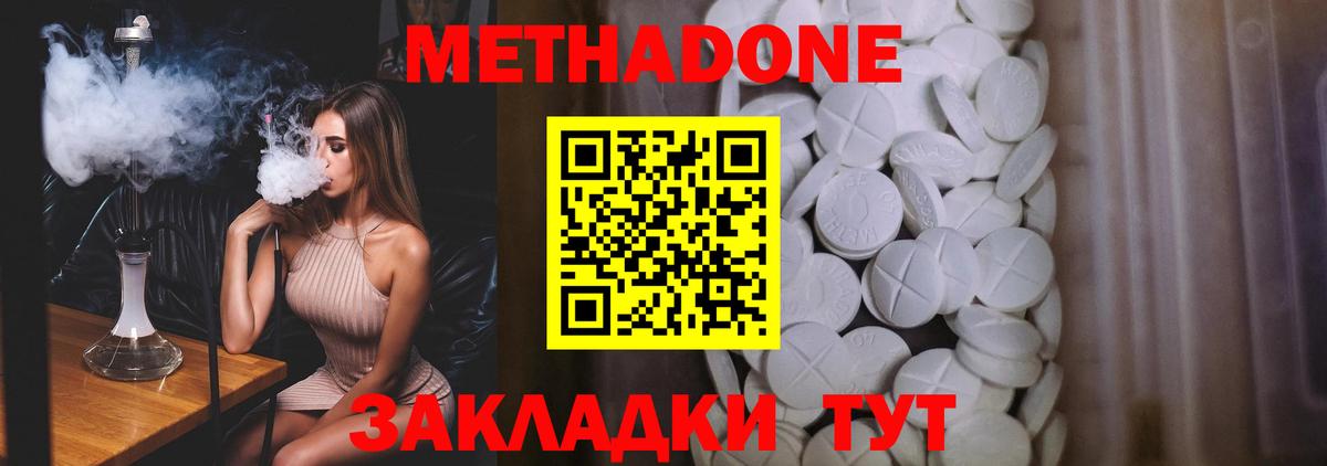 Метадон мёд Усть-Илимск