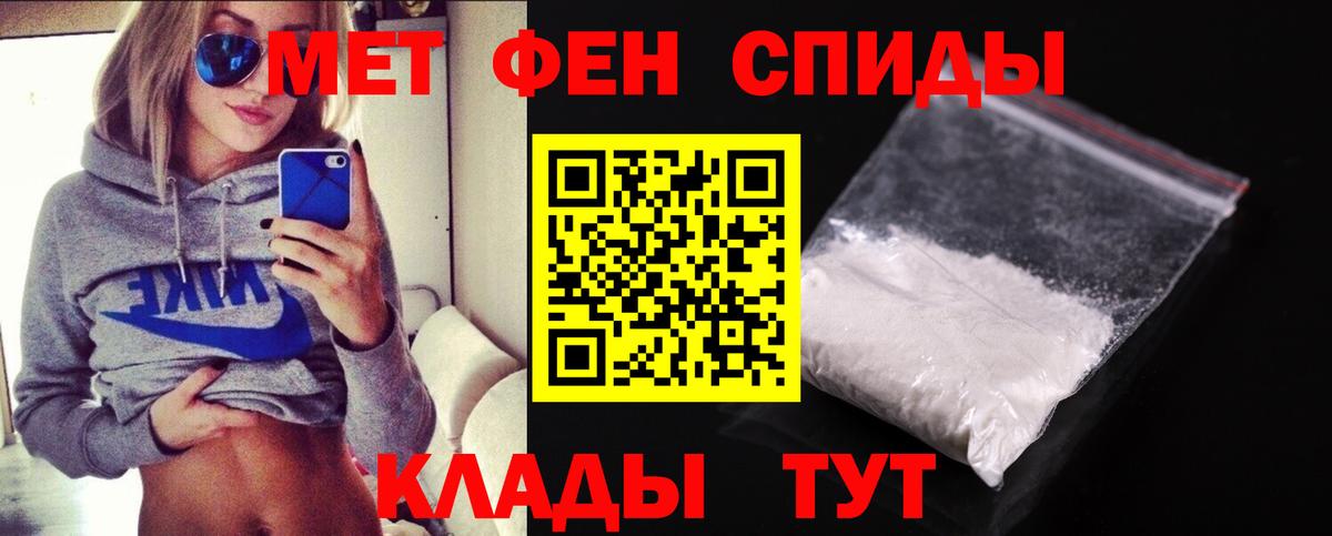 Первитин кристалл Усть-Илимск