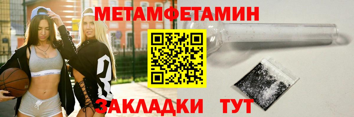 Усть-Илимск  Первитин Декстрометамфетамин 99.9%  Первитин Декстрометамфетамин 99.9%  Вход с VPN 