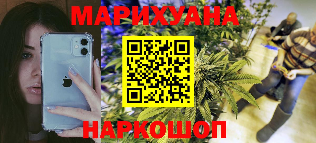 МАРИХУАНА LSD WEED  Вход с VPN  Усть-Илимск  Бошки Шишки Bruce Banner 